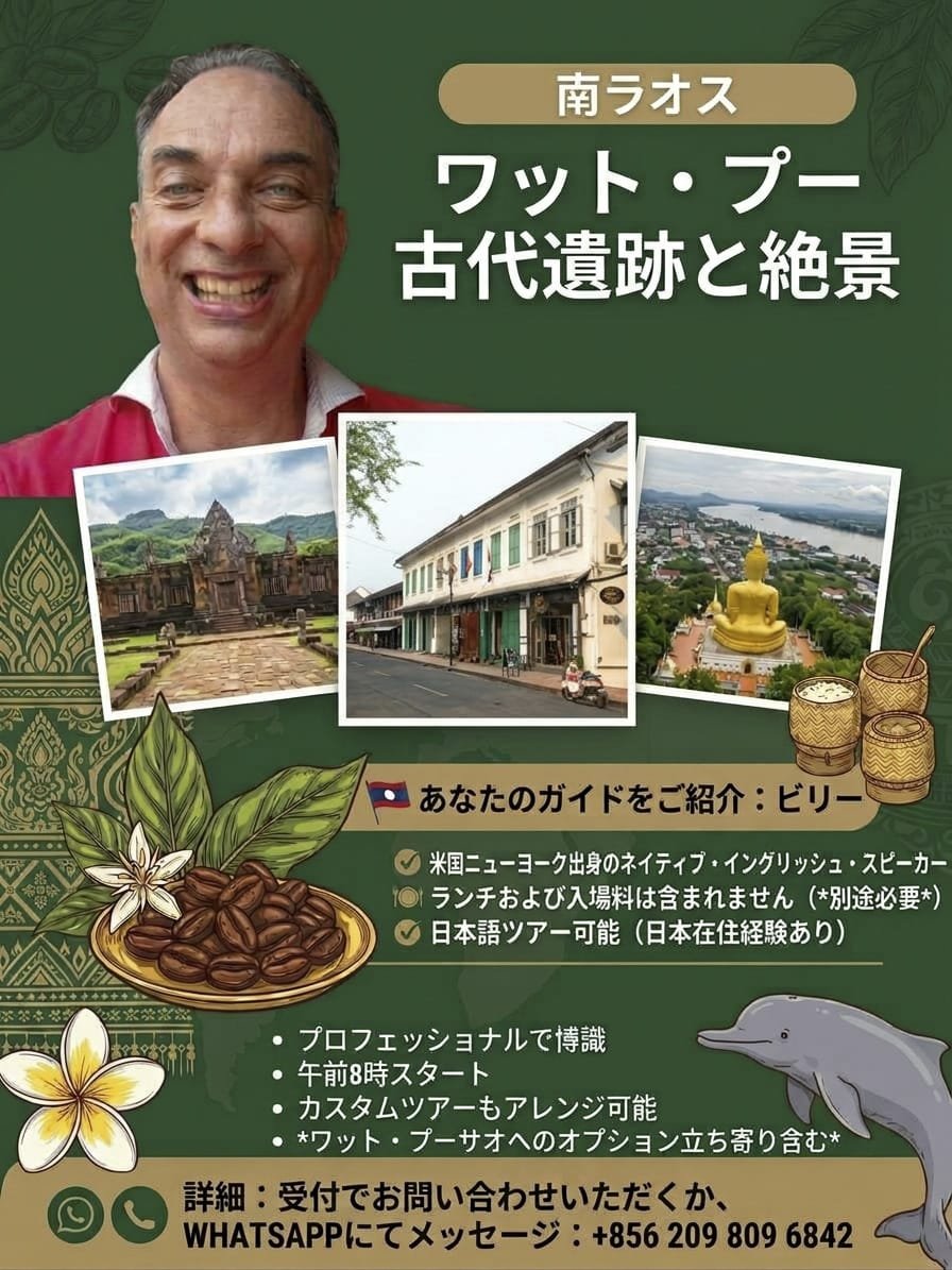 Tours advertisement 2